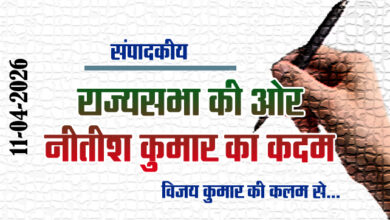 Editorial: Nitish Kumar's move towards Rajya Sabha