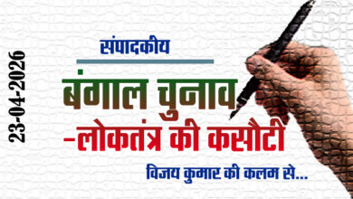 Editorial: Bengal elections – the test of democracy