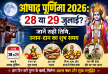 Ashadha Purnima 2026: July 28 or 29? Know the correct date and the auspicious time for ritual bathing and charity.