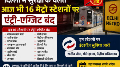 Entry and exit at 16 metro stations in Delhi remain closed today due to security reasons.