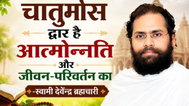 Chaturmas is a gateway to spiritual upliftment and life transformation — Swami Devendra Brahmachari.