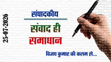 Editorial: Dialogue is the Solution