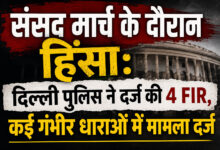 Violence during Parliament march: Delhi Police registers 4 FIRs.