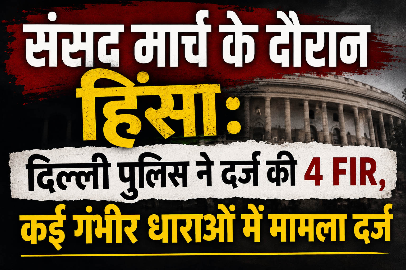 Violence during Parliament march: Delhi Police registers 4 FIRs.