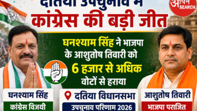 Congress's big victory in the Datia by-election