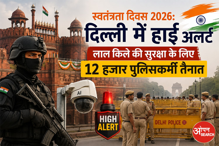 Independence Day 2026: High alert in Delhi; 12,000 police personnel deployed for Red Fort security.