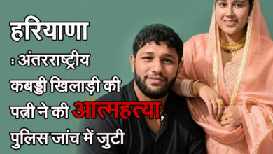 Haryana: International kabaddi player's wife commits suicide; police investigating.