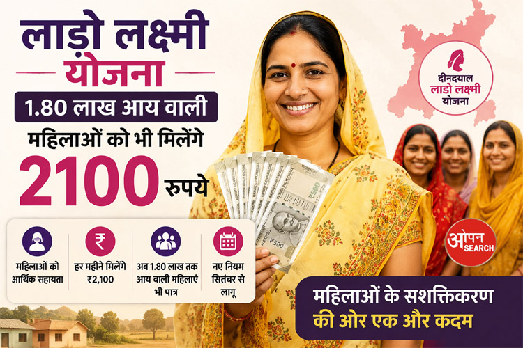 Lado Lakshmi Yojana: Women with income of Rs 1.80 lakh will also get Rs 2100