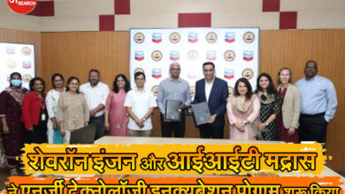Chevron IIT Madras Energy Innovation Program