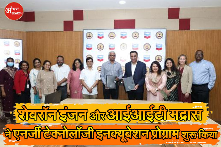 Chevron IIT Madras Energy Innovation Program