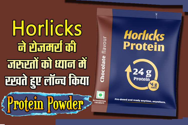 Horlicks Protein Powder New Launch