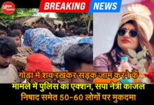 Case registered against 50-60 people, including SP leader Kajal Nishad.
