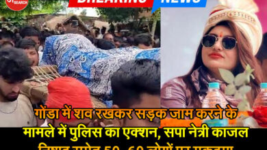 Case registered against 50-60 people, including SP leader Kajal Nishad.