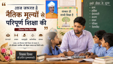Teachers' Day 2026: The Glory of the Guru, the Importance of Teachers, and the Thoughts of Dr. Radhakrishnan