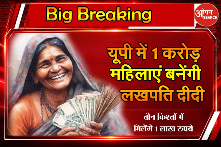 UP Lakhpati Didi Yojana के तहत स्वयं सहायता समूह से जुड़ी महिलाएं