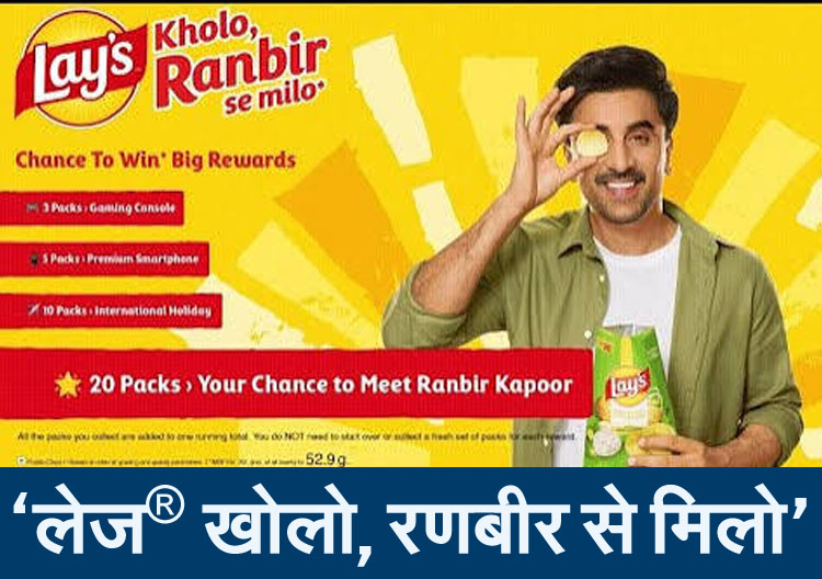 Lay's brings a chance to meet Ranbir Kapoor